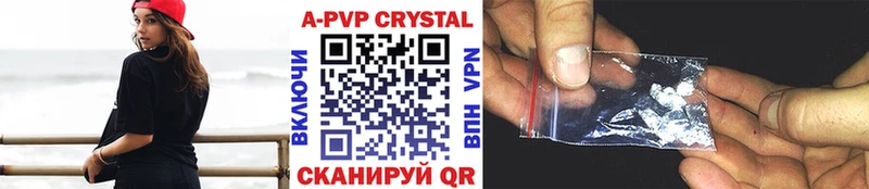A PVP Crystall  Богородск 