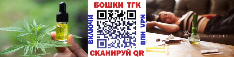 Печенье с ТГК конопля  где купить   Богородск 