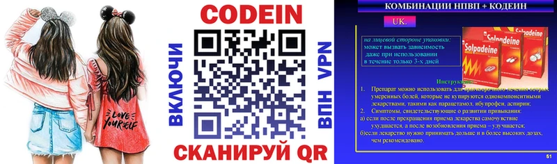 хочу наркоту Богородск Кодеин Purple Drank