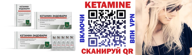 Кетамин VHQ  Богородск 