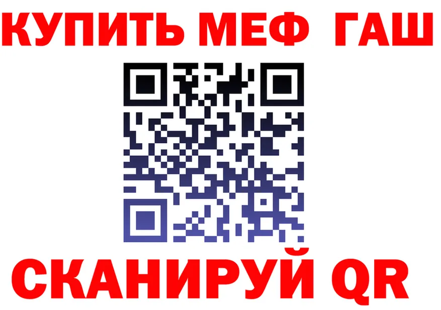 МЕФ mephedrone как войти shop ссылка на мегу Богородск
