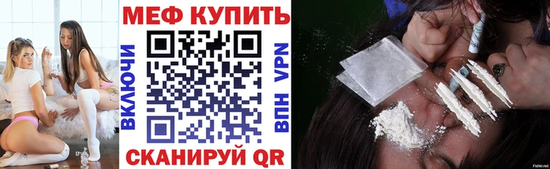 как найти закладки  Богородск  МЕФ VHQ 